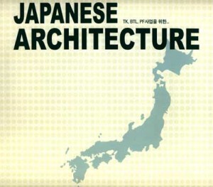 книга Japanese Architecture, автор: 